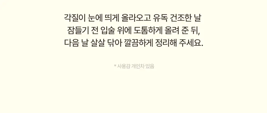 [포켓몬 에디션/5월올영픽] 토리든 솔리드인 세라마이드 립 에센스 11ml 트리플 한정 기획 (+토게피 스티커) 상세페이지 28